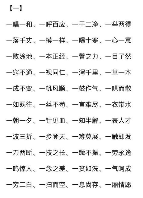 絕情意思 数字一到十